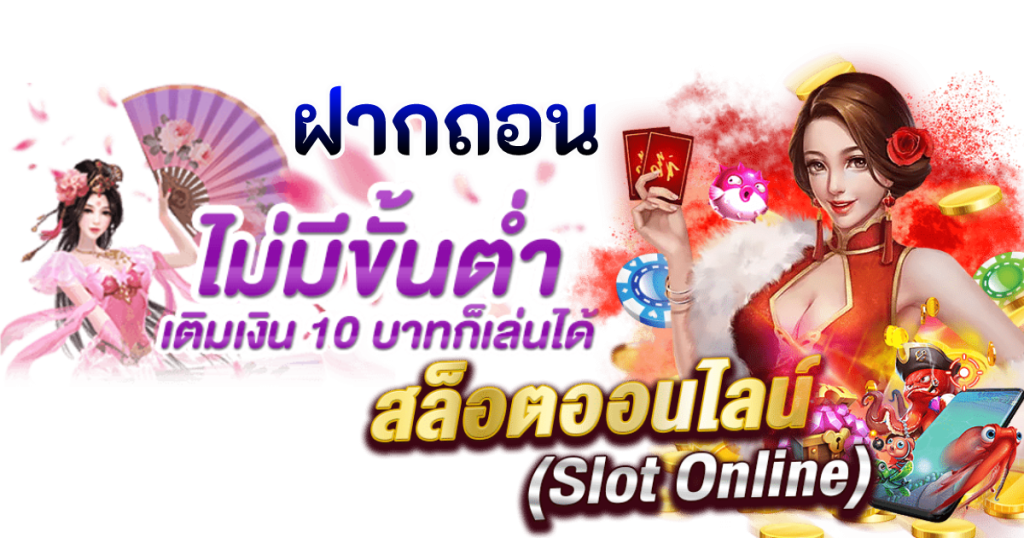 สล็อตแตกดีล่าสุด