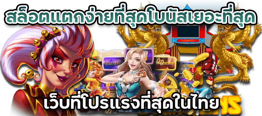 สล็อตฝากทรูวอเลทไม่มีขั้นต่ํา